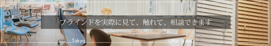 E-comfortショールーム案内はこちら