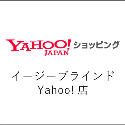 イージーブラインドYahoo!店